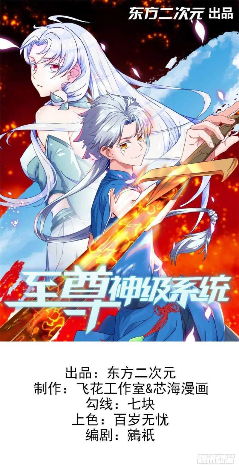 Supreme Godly System chapter 328